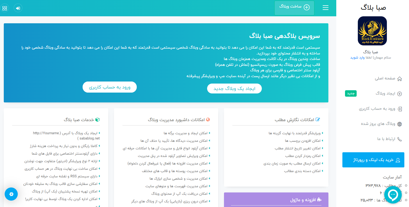 sabablog.net